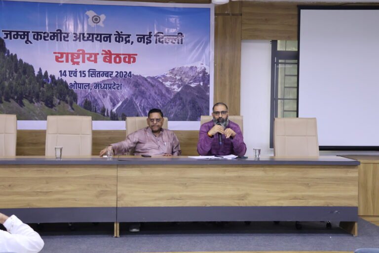 संशोधित प्रति- जम्मू कश्मीर अध्ययन केन्द्र वार्षिक बैठक 2024