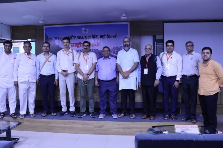 जम्मू कश्मीर अध्ययन केन्द्र वार्षिक बैठक 2024